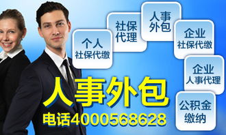 企業實行人事代理在軟件開發行業的好處與優勢