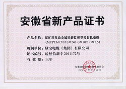 安徽省新產(chǎn)品認(rèn)定認(rèn)證申報(bào)代理軟件開發(fā) 賦能企業(yè)創(chuàng)新，助力產(chǎn)業(yè)升級(jí)