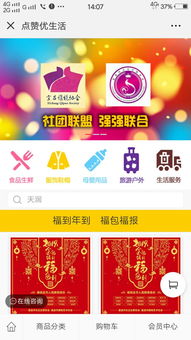 熱烈祝賀華爾食品進駐點贊優生活，攜手共筑餅干產業新篇章