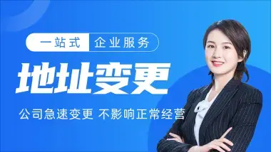 一站式企業服務指南 從執照辦理到代理記賬，全方位解決工商難題