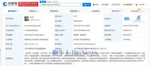 雷軍正式退出雷石KTV股東行列，技術服務領域或將迎來新篇章