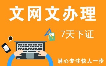 網(wǎng)絡(luò)文化經(jīng)營許可證涵蓋的主要產(chǎn)業(yè)領(lǐng)域